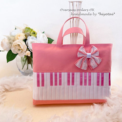 再販318 入園入学準備✨ピアノみたいで可愛い立体鍵盤レッスンバッグ