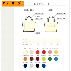[共15種顏色] 簡單手袋/倉帆布尺寸8 [客製] 第11張的照片