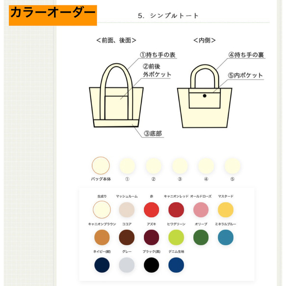 [共15種顏色] 簡單手袋/倉帆布尺寸8 [客製] 第11張的照片