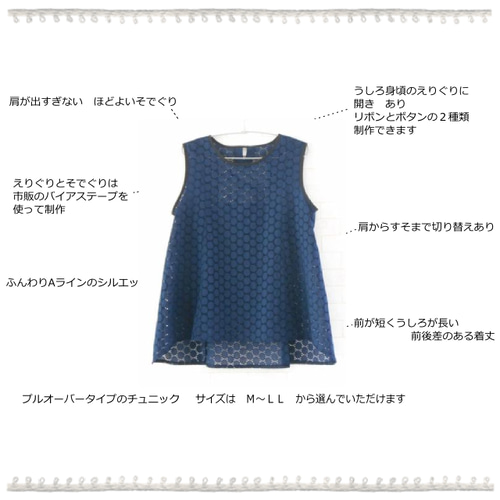 型紙&レシピ】型紙ノースリーブチュニック＜送料無料＞ 型紙 piccolo