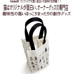 猫 バッグ ペットボトル 水筒 カバー ケース 500m 猫グッズ 雑貨 プレゼント 猫の後ろ姿　生成り 2枚目の画像