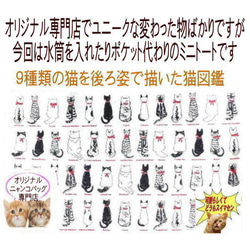 猫 バッグ ペットボトル 水筒 カバー ケース 500m 猫グッズ 雑貨 プレゼント 猫の後ろ姿　生成り 3枚目の画像