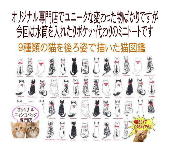 猫 バッグ ペットボトル 水筒 カバー ケース 500m 猫グッズ 雑貨 プレゼント 猫の後ろ姿　生成り 3枚目の画像