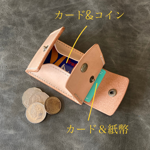 Ⅲ・生成り】カードとコインの財布Ⅲ CC-12 コインカードケース ヌメ革 