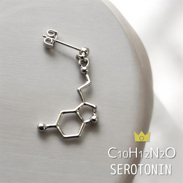 セロトニンピアス（片耳）医療系・理系がグッとくる構造式 1枚目の画像