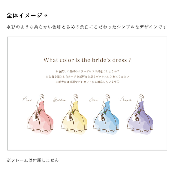 【 A4サイズ 】ドレス色当てクイズ 3枚目の画像