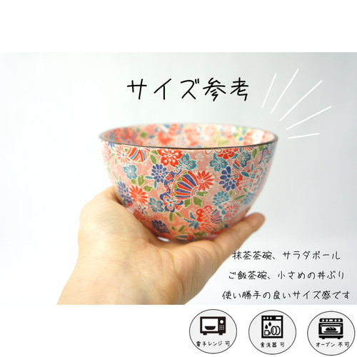 抹茶茶碗 ご飯茶碗やサラダボウルとしても マルチに使えるボウル