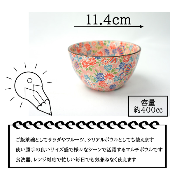 抹茶茶碗　ご飯茶碗やサラダボウルとしても　マルチに使えるボウルカップ　京雅 6枚目の画像