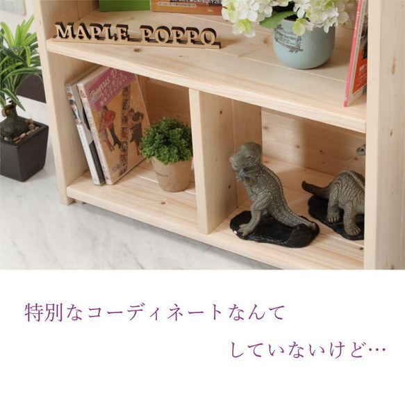 多目的ラック エクセレンス Maple poppo 無塗装 ナチュラル 無垢材 完成品 収納 家具 ディスプレイ 16枚目の画像