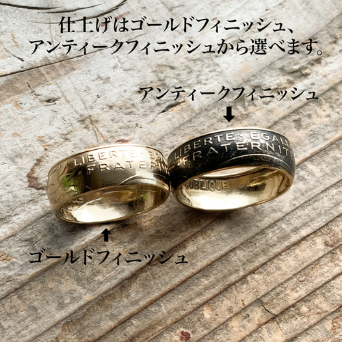 再販!お好きな年号で作ります フランス20セント コインリング 幅太め