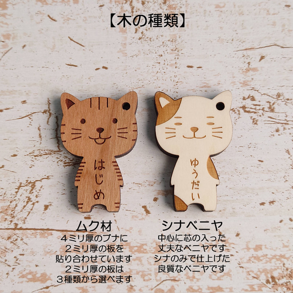 ﾘﾆｭｰｱﾙ【やっぱし 猫が スキ。】 木製 名札 名前 ネームプレート 迷子札 キーホルダー ヘルプマーク 13枚目の画像