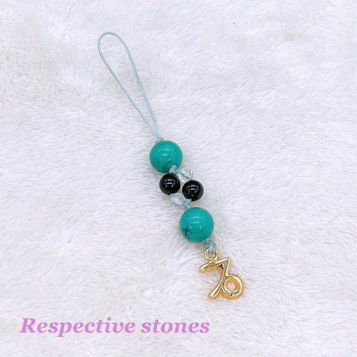 在庫限り】＜ストラップ＞12星座守護石【やぎ座／山羊座】ターコイズ