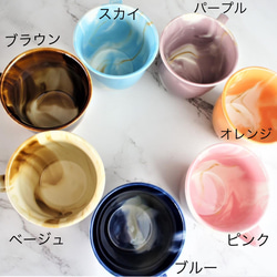 Marble　マグカップ　マーブルカラー 10枚目の画像