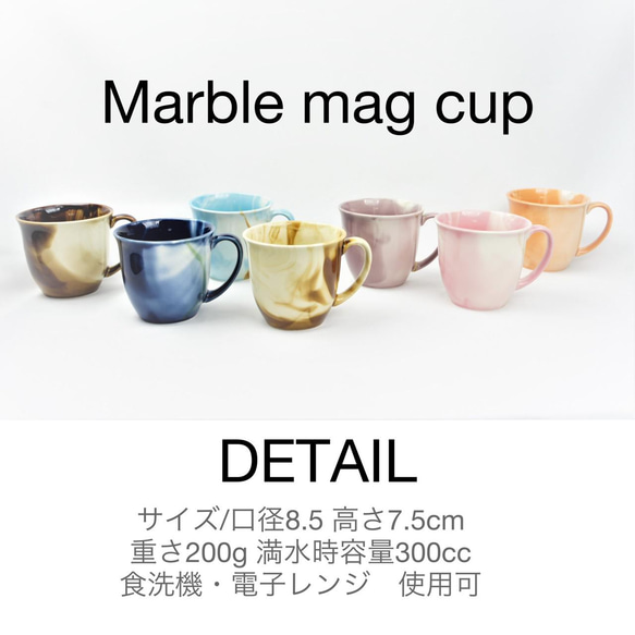 Marble　マグカップ　マーブルカラー 5枚目の画像