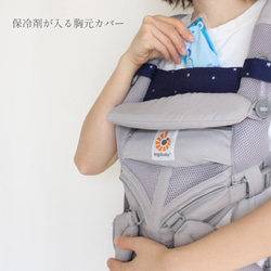 再×50販【生地選べます】保冷剤、カイロポッケ付♡抱っこ紐スタイ