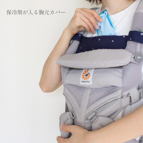 再×50販【生地選べます】保冷剤、カイロポッケ付♡抱っこ紐スタイ