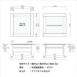 天然オイル仕上 くりの木ガラステーブル 90cm［ 無垢材 / オープン収納 / 国産 ］ 11枚目の画像