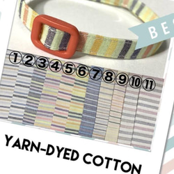 YARN-DYED COTTON＊迷子札付＊フルオーダーの軽い首輪 1枚目の画像