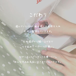 【ブルミア】誕生花が咲き続けるポーチ　Mサイズ 8枚目の画像