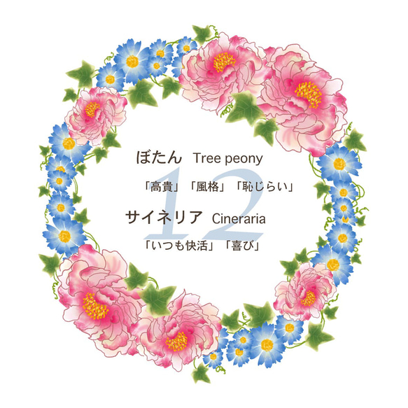 【ブルミア】誕生花が咲き続けるポーチ　Mサイズ 20枚目の画像