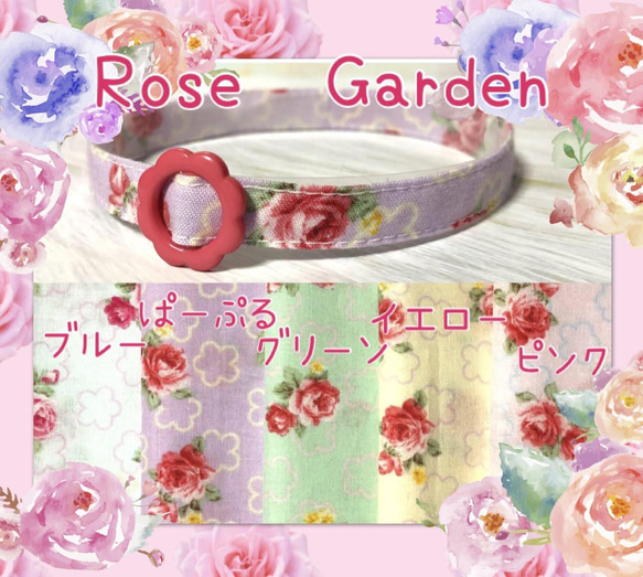Rose Garden＊迷子札付＊猫の首輪 1枚目の画像