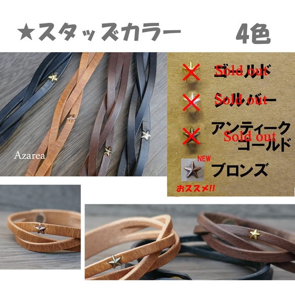【小】小さな星の本革ブレスレット【名入れ無料】※細幅    イタリアンレザー 5枚目の画像