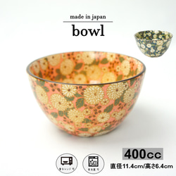 抹茶茶碗 ご飯茶碗やサラダボウルとしても マルチに使えるボウル