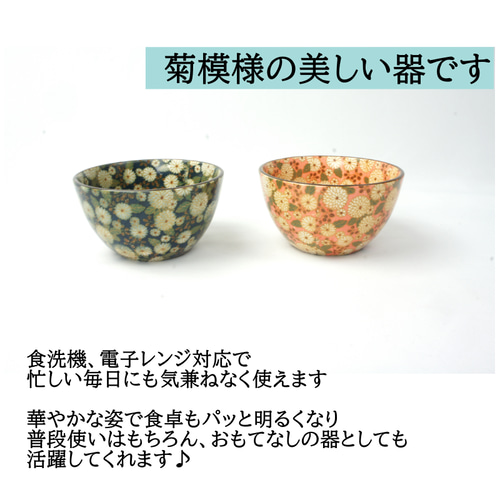 ミシャコシャ　ボウル　抹茶碗 ミシャコシャ 抹茶碗 ボウル 茶碗