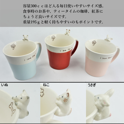 ねこ いぬ うさぎ マグカップ アニマルシリーズ 長皿 佐橋製陶所