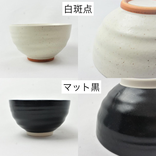 楽天市場】【アウトレット】白い茶碗 オールアソート（形