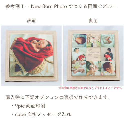 特集掲載】寄せ書きにもおすすめ！写真で作る ウッドパズルフォト