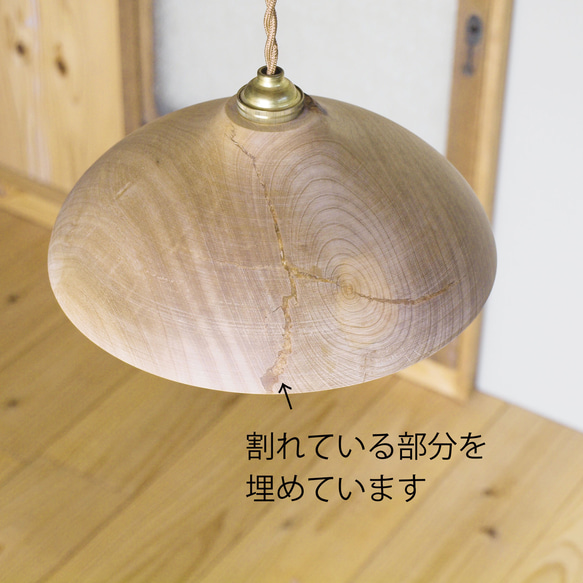 木製 ペンダントランプ 楠（クス）材13（ランプシェード　天井照明） ペンダントランプ