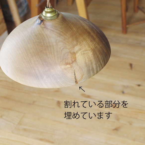 木製 ペンダントランプ 楠（クス）材13（ランプシェード　天井照明） ペンダントランプ