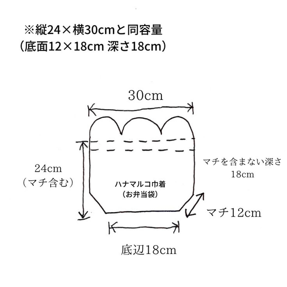 【柄9種】ハナマルコお弁当袋/Hanamalcoランチ巾着/入園・入学お弁当箱袋 6枚目の画像