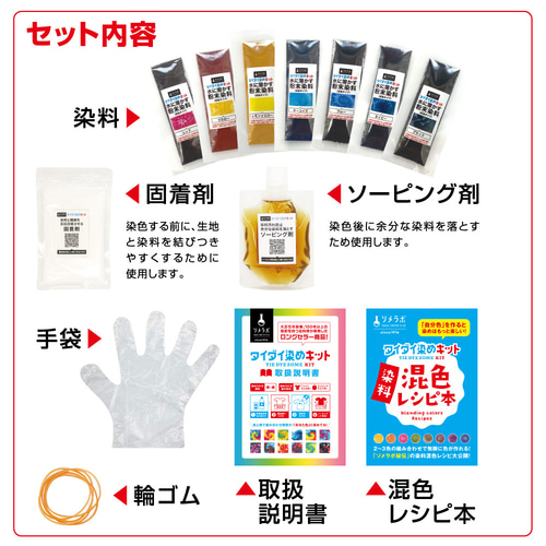 タイダイ染めおまとめ商品 Amazon.co.jp: タイダイ染めキット 4色 絞り染め 無毒 綿・麻用 布用