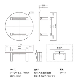 天然オイル仕上 くりのちゃぶ台 110cm ［ 丸型 / 無垢材 / ローテーブル / 国産 ］ 11枚目の画像