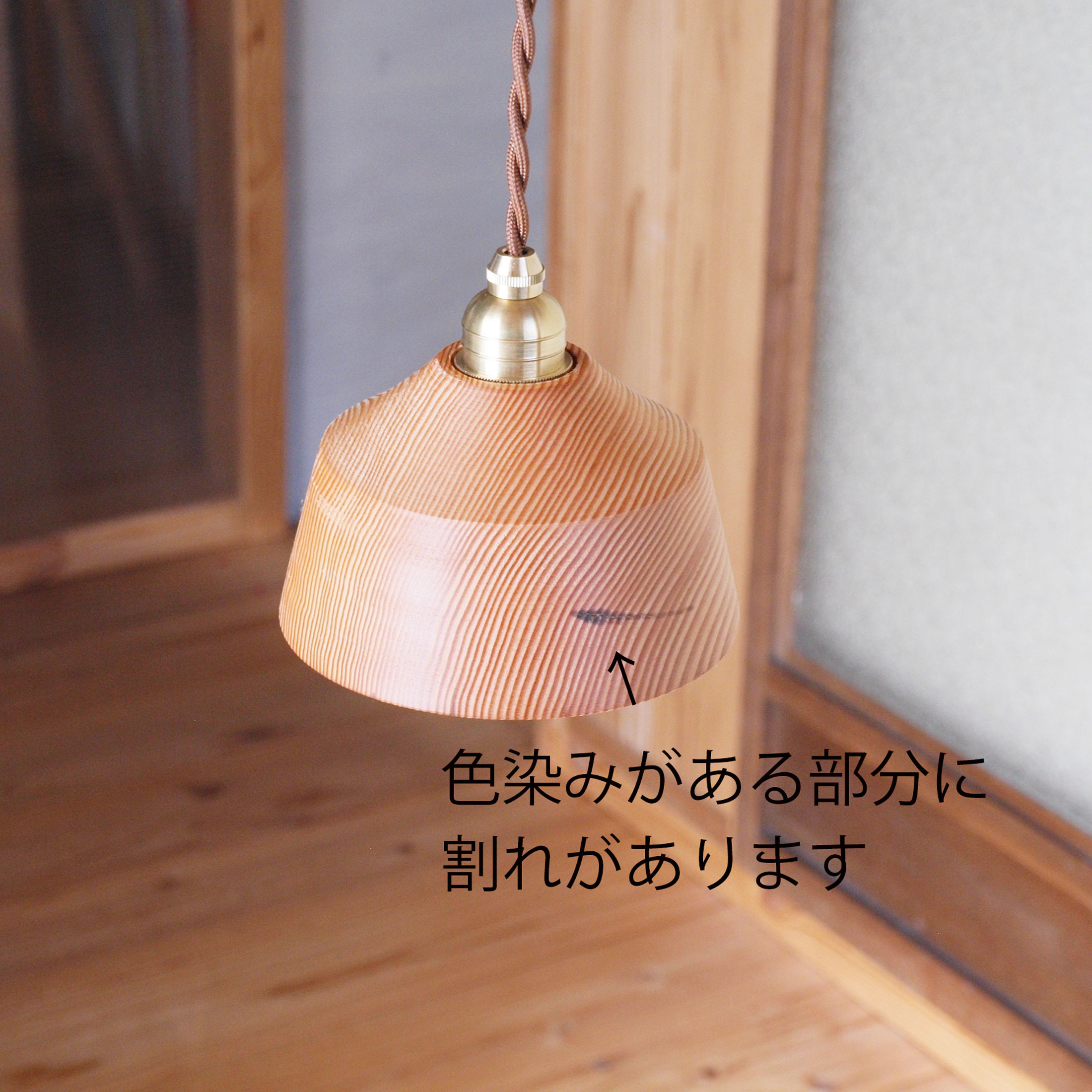 木製 ペンダントランプ 松材3　ランプシェード