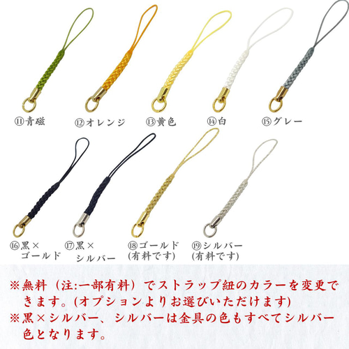 選べる梵字入 黒瑪瑙（オニキス） 十二神将お守りストラップ 携帯