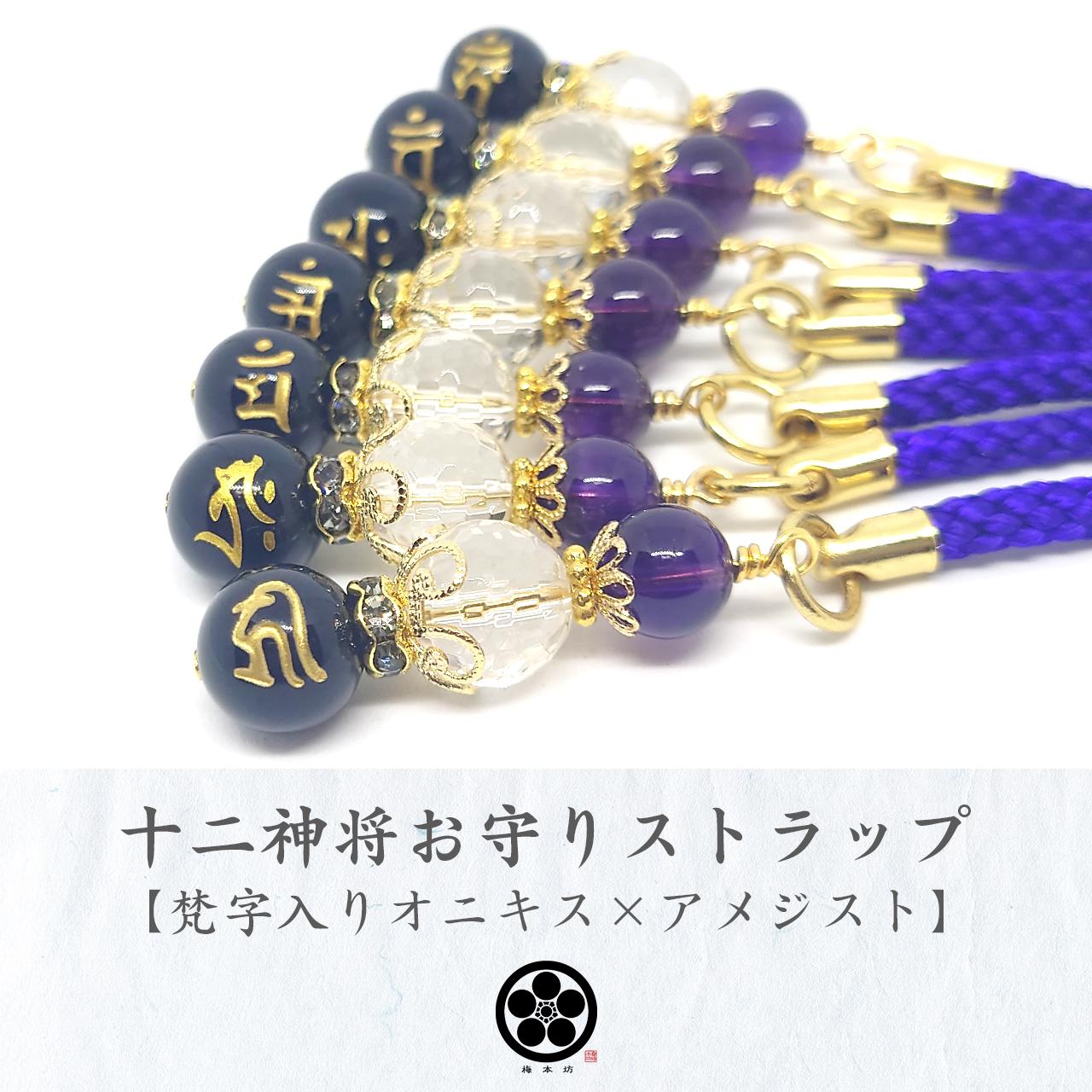 天眼石・梵字 お人形ストラップ⭐️ 天眼石・梵字 お人形ストラップ️（天眼石 キーホルダーの通販）