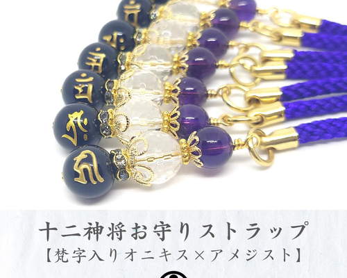 十二神将　お守り　全種類 十二神将願掛け札12　亥(裏