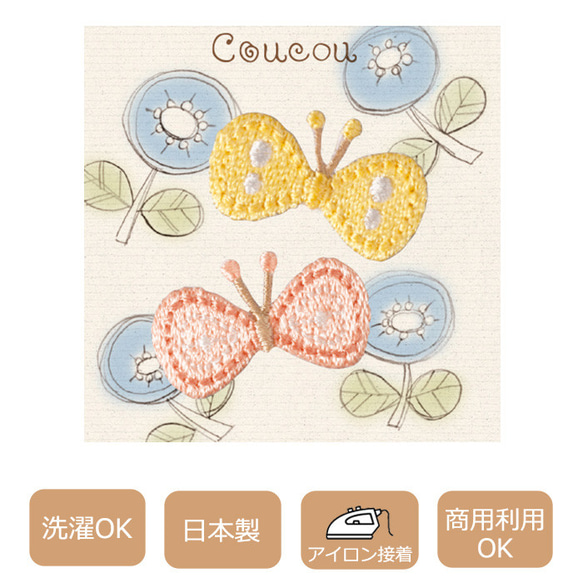 刺繍ワッペン 2匹のちょうちょ 蝶々 アップリケ 入園入学 入園グッズ ピンク イエロー　<Ｈ457-939> 2枚目の画像