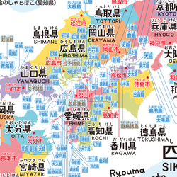 お風呂で貼れる！小さな島も載せました！日本地図　Map of Japan 4枚目の画像