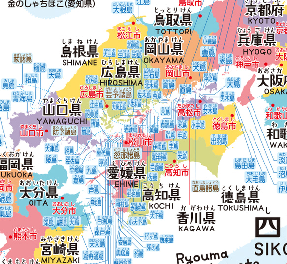 お風呂で貼れる！小さな島も載せました！日本地図　Map of Japan 4枚目の画像