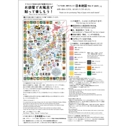 お風呂で貼れる！小さな島も載せました！日本地図　Map of Japan 7枚目の画像