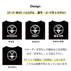 【名前入り】旦那Tシャツ 父の日 結婚祝い バレンタインデー ペアルックにお薦め【父の日迄にお届け6/2締切】 3枚目の画像