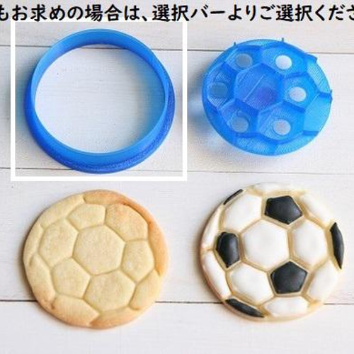 クッキーモンスター サッカー日本代表 サッカーボールクッキー型・クッキーカッター クッキー型 Cookie