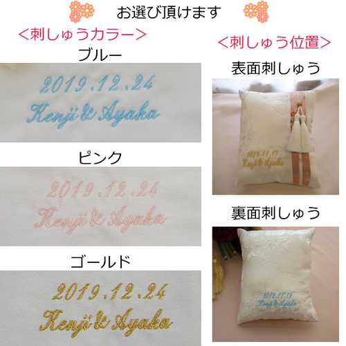 和風リングピロー手作りキット【桜花】お名前刺繍入り 結婚式
