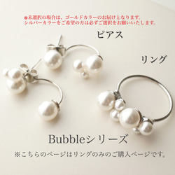 Bubble◯フォークリング　～ゴールド or シルバー～　<r_1> 9枚目の画像