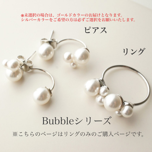 Bubble◯フォークリング ～ゴールド or シルバー～ <r_1> 指輪・リング