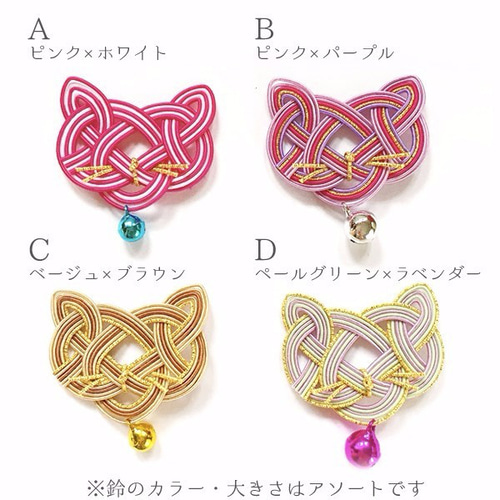 再販＊鈴付き＊水引細工の猫ちゃん帯留め 帶留 emi 的作品 2787447｜Creema